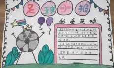 九游体育APP下载-足球文化艺术节目持续推出精彩内容