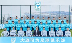 九游APP-包含大连一方主场告捷精彩表现赢得阵容的词条