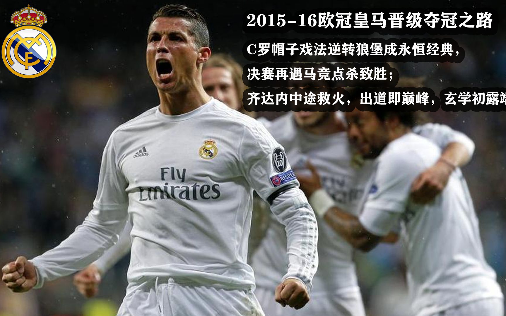 马竞以惨败告终，穆勒帽子戏法成梦魇