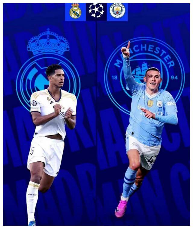 曼城对阵皇马,燃爆对决势如破竹 曼城对阵皇马,燃爆对决势如破竹