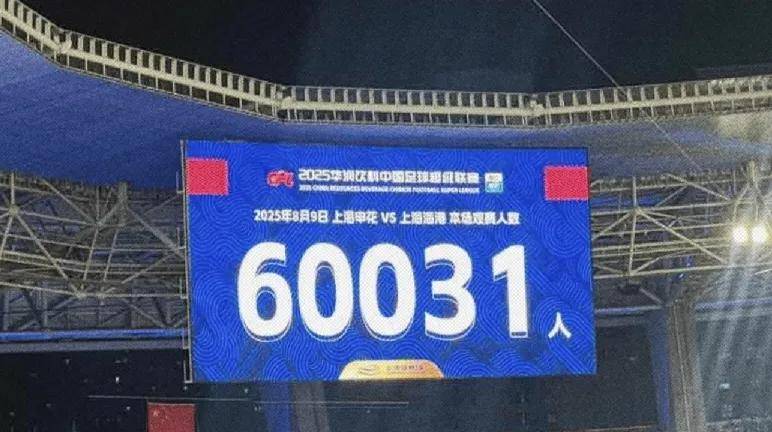 上海申花主场惨败,球迷唏嘘不已的简单介绍 上海申花主场惨败,球迷唏嘘不已的简单介绍