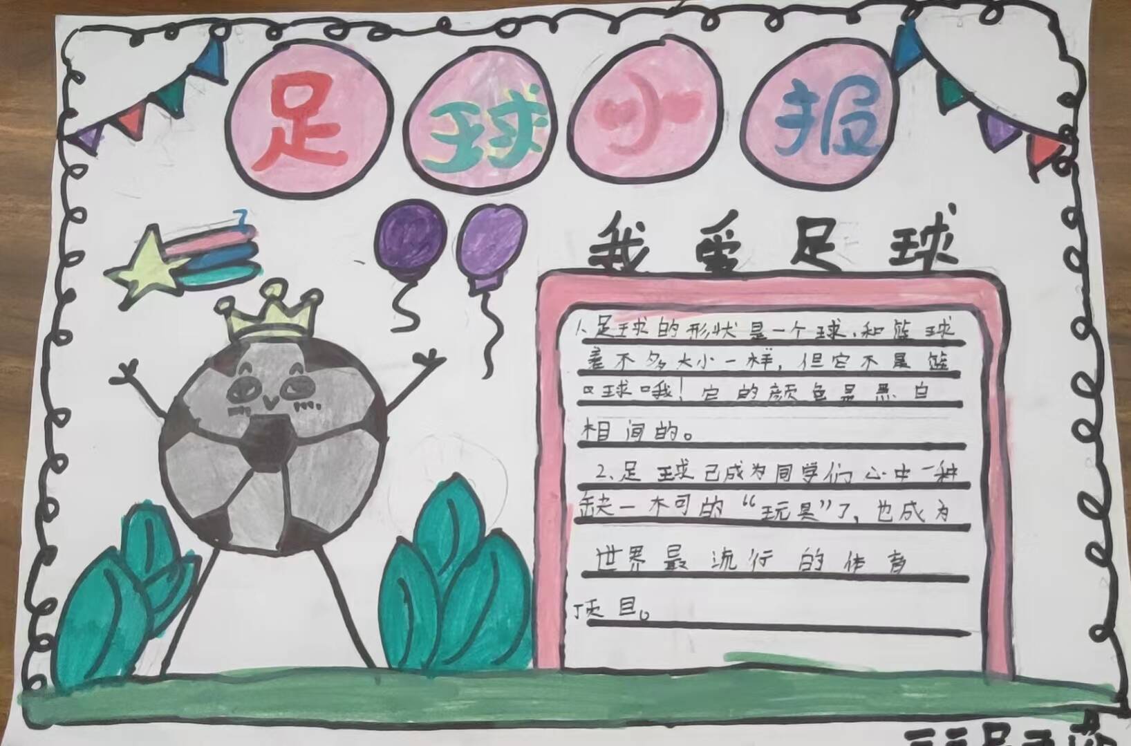 足球文化艺术节目持续推出精彩内容 足球文化艺术节目持续推出精彩内容