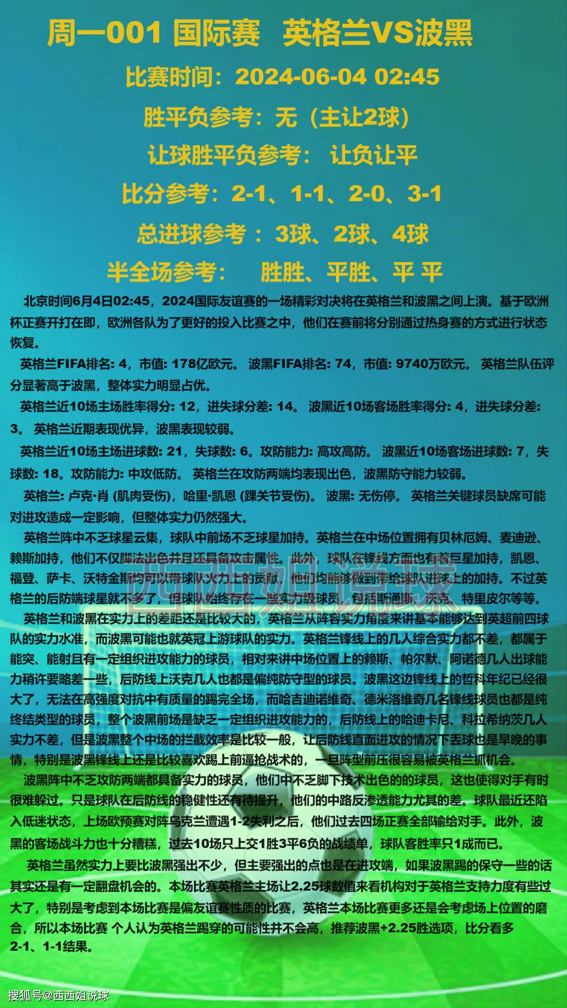 足球文化艺术节目持续推出精彩内容 足球文化艺术节目持续推出精彩内容
