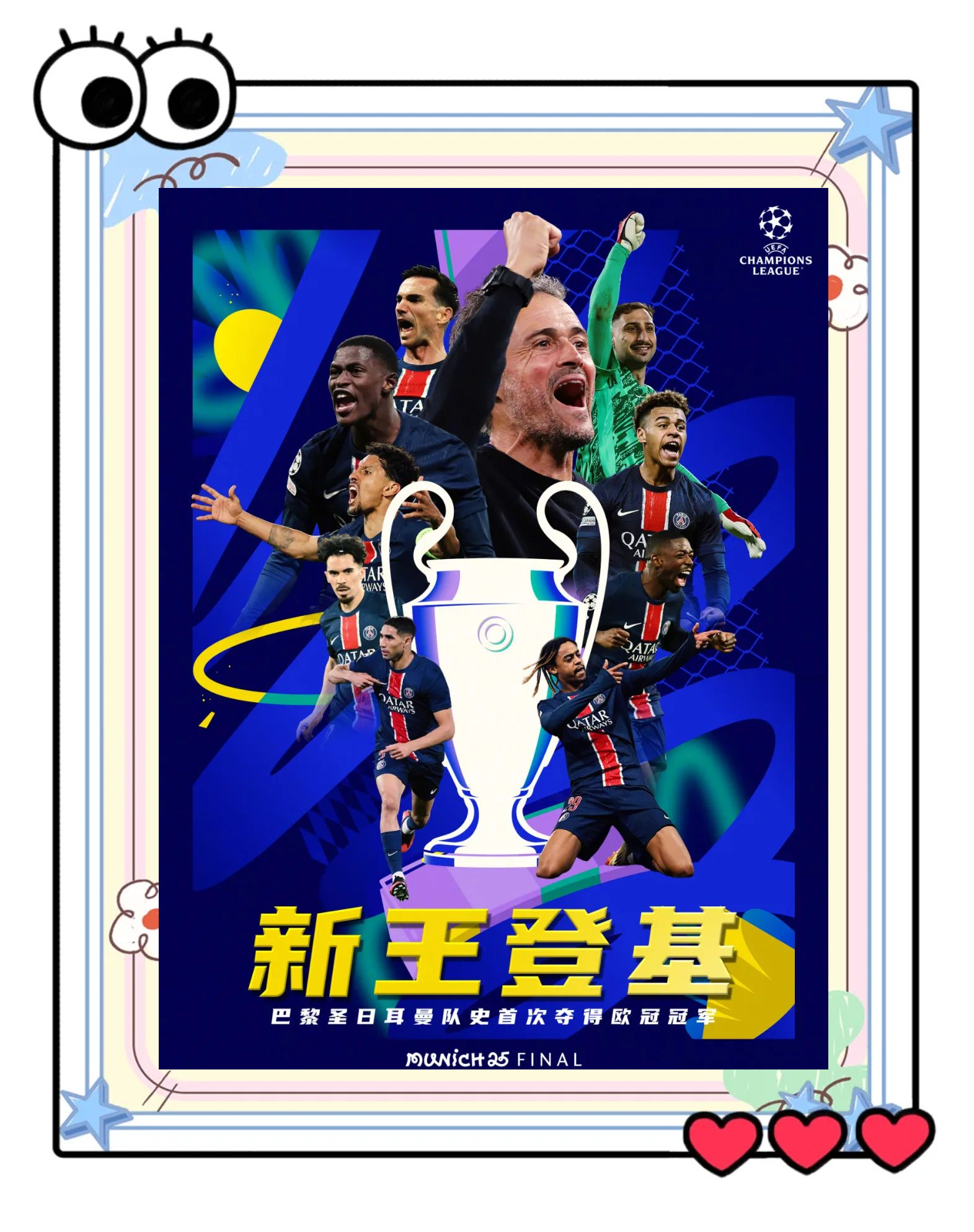 巴黎圣日耳曼新赛季备战正酣,三大巨星加盟球队的简单介绍 巴黎圣日耳曼新赛季备战正酣,三大巨星加盟球队的简单介绍