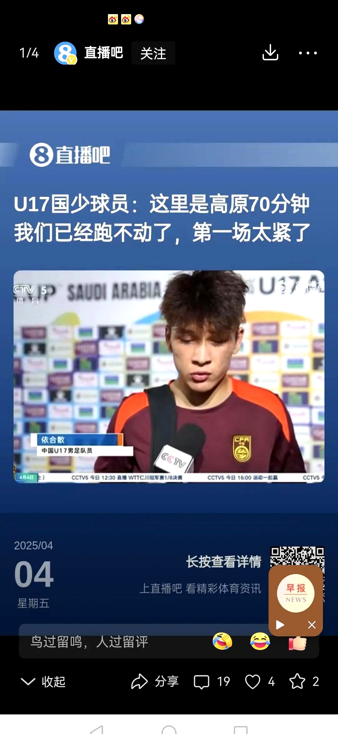 关于韩国篮球队被爆兴奋剂丑闻，国际篮球界震惊的信息