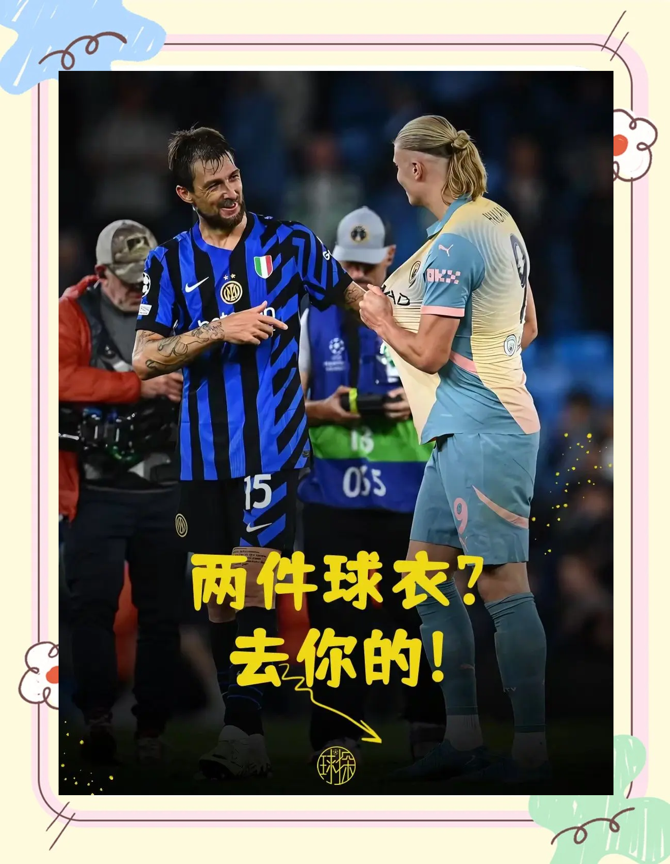 国际米兰横扫瑞典,哈兰德统治全场 国际米兰横扫瑞典,哈兰德统治全场